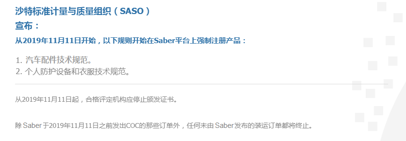 Saber新要求-中文.png